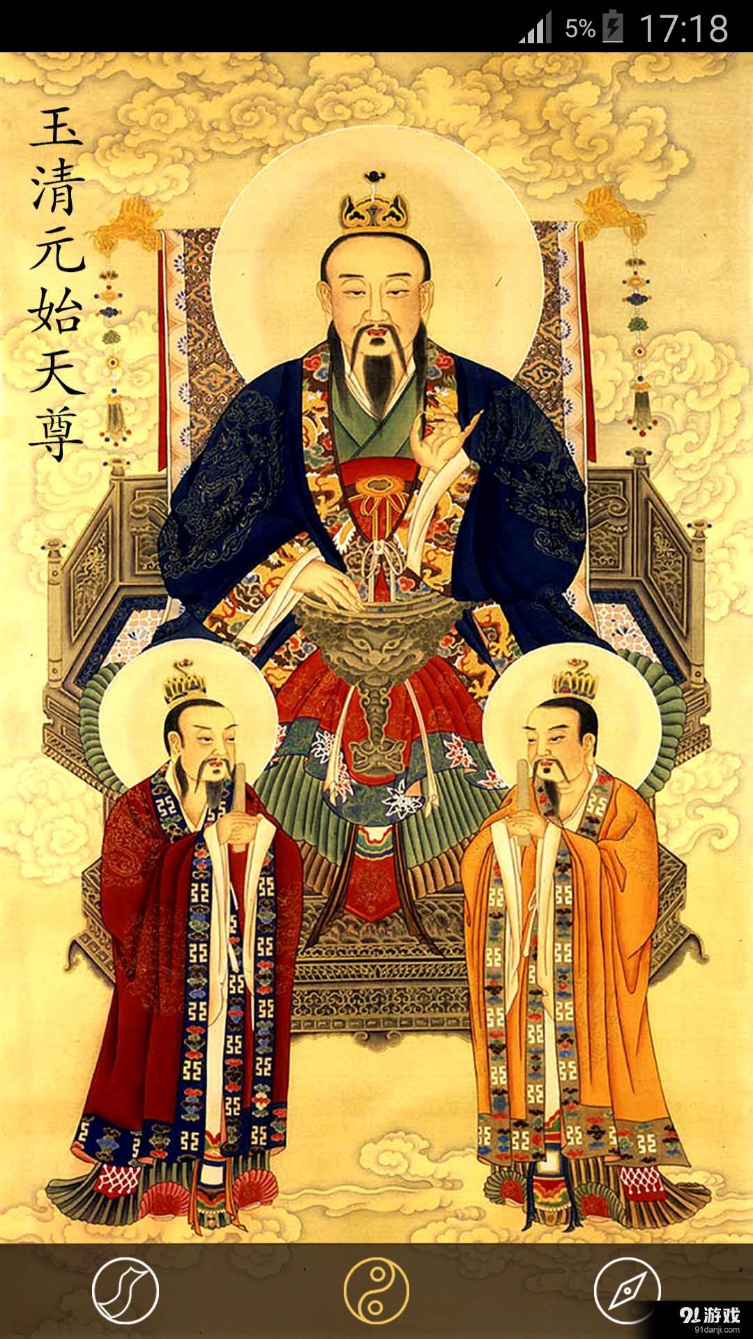 隨身靈符4