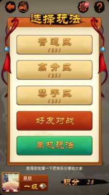 QQ五子棋2