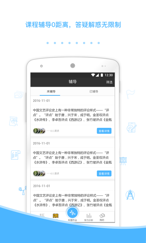 會(huì)課教師版4
