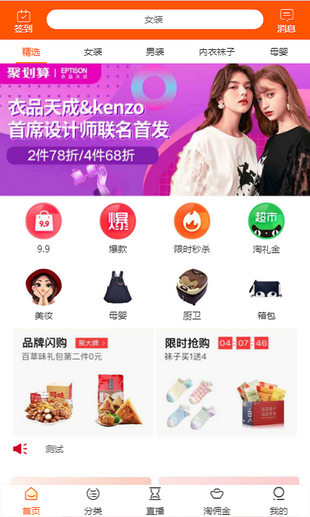 快寶商城1