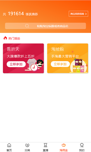 快寶商城2