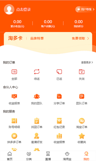 快寶商城3