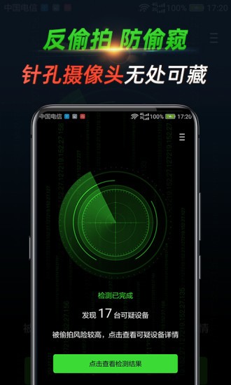 針孔查2