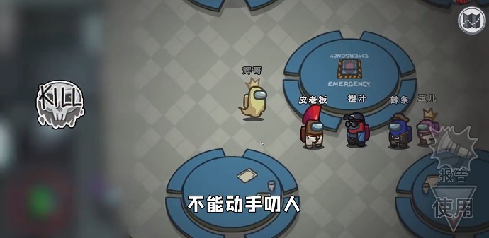 among us內(nèi)鬼小鎮(zhèn)模式阿秋1