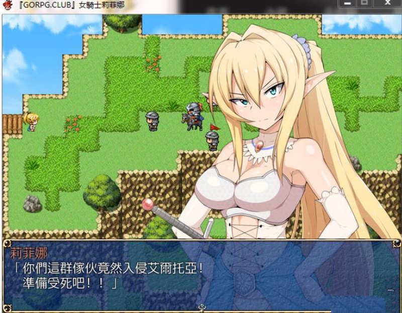 女騎士莉菲娜全cg解鎖2