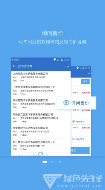 EPC-SGMW (EPC-SGMW汽車維修)V2.2.9 安卓版1