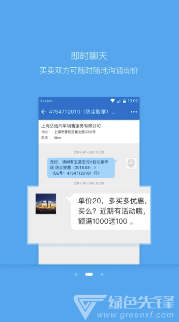 EPC-SGMW (EPC-SGMW汽車維修)V2.2.9 安卓版2