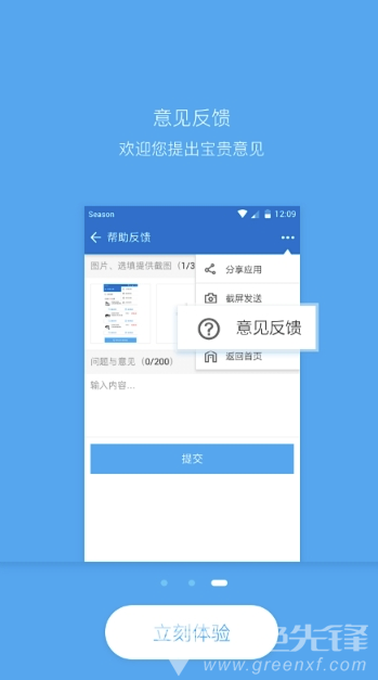 EPC-SGMW (EPC-SGMW汽車維修)V2.2.9 安卓版3
