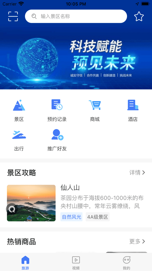 旅游聯(lián)盟鏈1