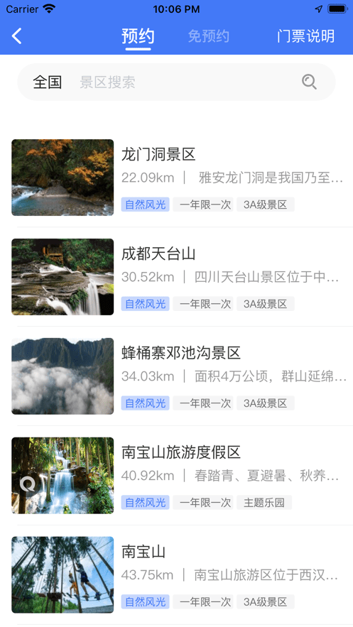 旅游聯(lián)盟鏈2