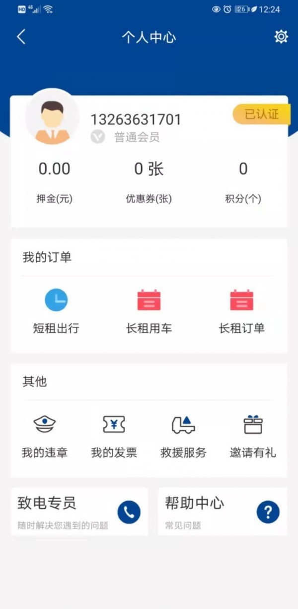 易車禮程租賃4