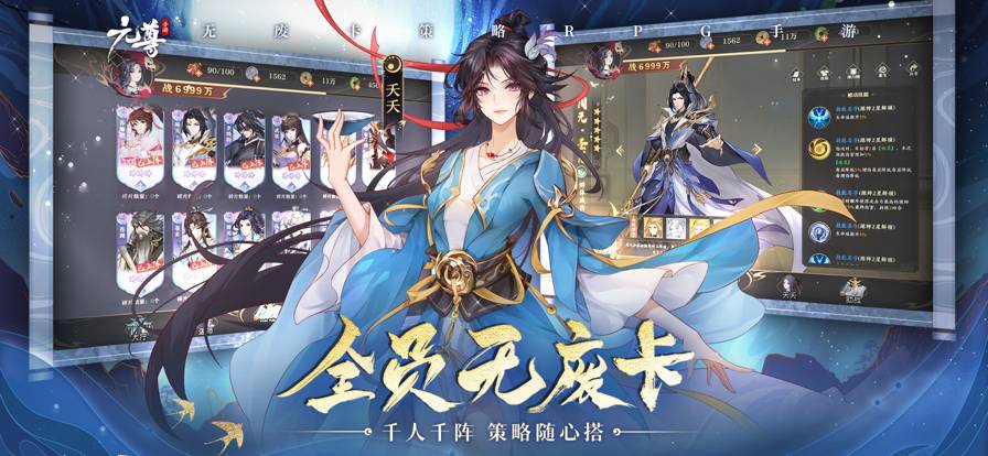 元尊蘋果版3