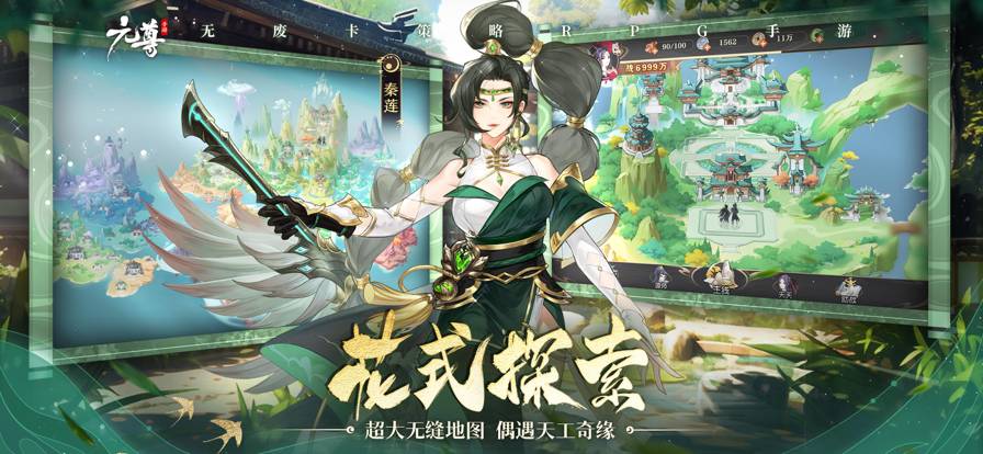 元尊蘋果版4