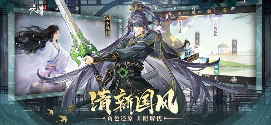 元尊蘋果版5