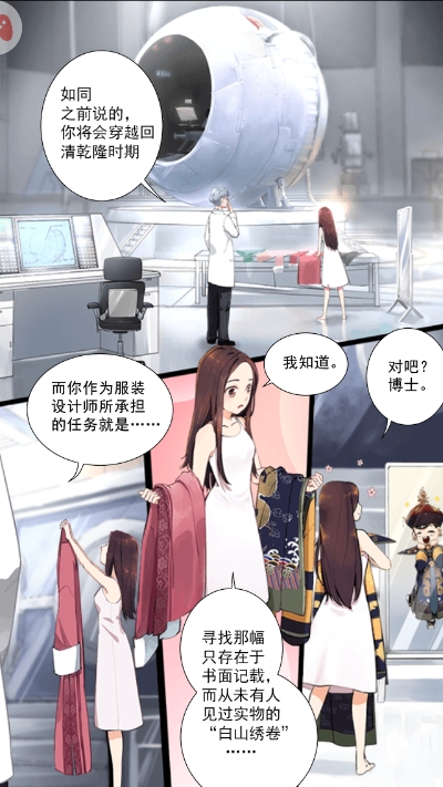 鳳傾天下1