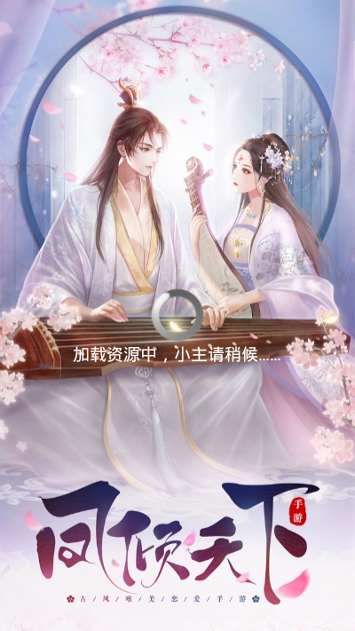 鳳傾天下3