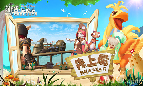 創(chuàng)造與魔法網(wǎng)易版網(wǎng)址2