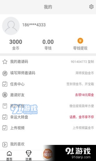 云動(dòng)體育2