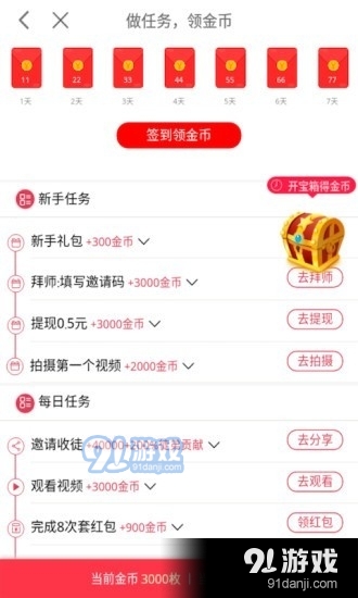云動(dòng)體育3