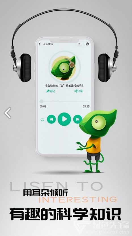 好奇動物(好奇動物早教app)V1.1.2 安卓1