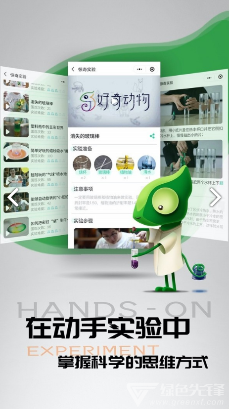 好奇動物(好奇動物早教app)V1.1.2 安卓2
