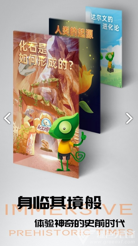 好奇動物(好奇動物早教app)V1.1.2 安卓3