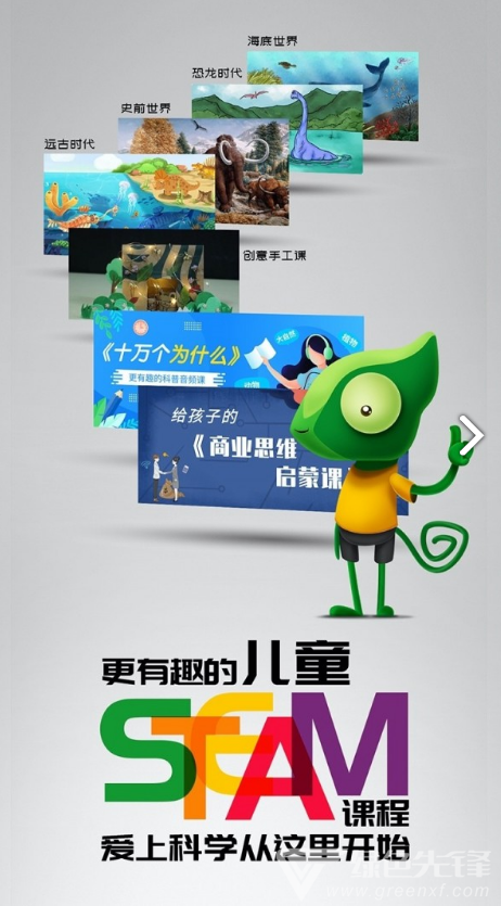 好奇動物(好奇動物早教app)V1.1.2 安卓5
