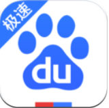 百度極速版(百度極速版下載安裝)最新版