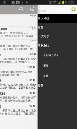 我的短信4