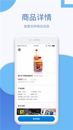中國燃料1