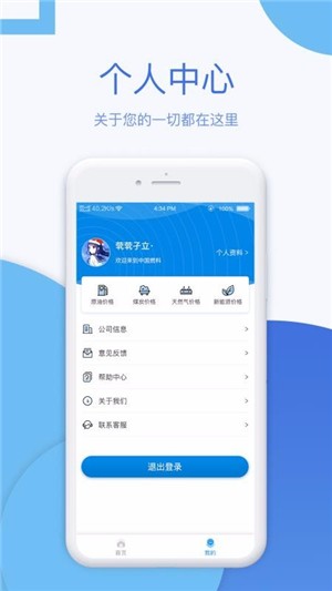 中國燃料2