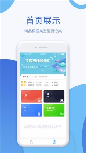 中國燃料3