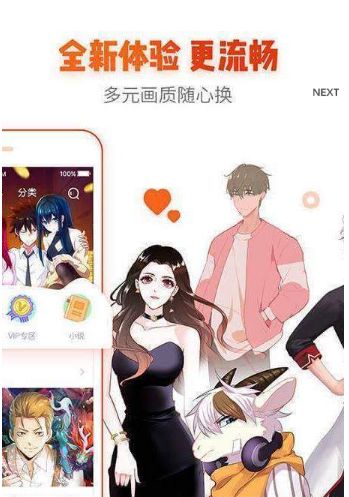 白水漫畫2