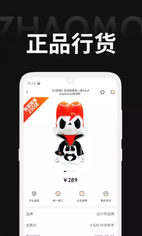 著魔2