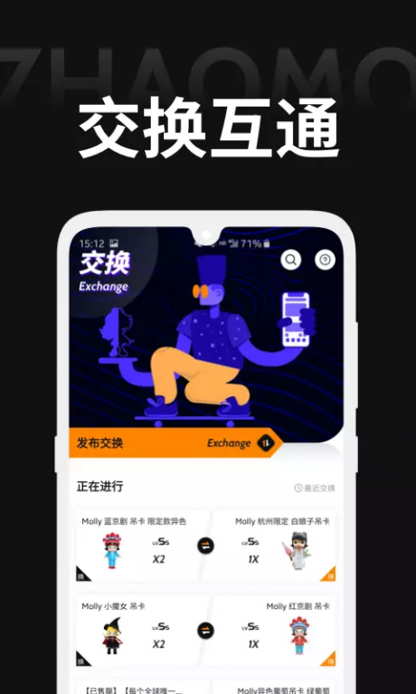 著魔3