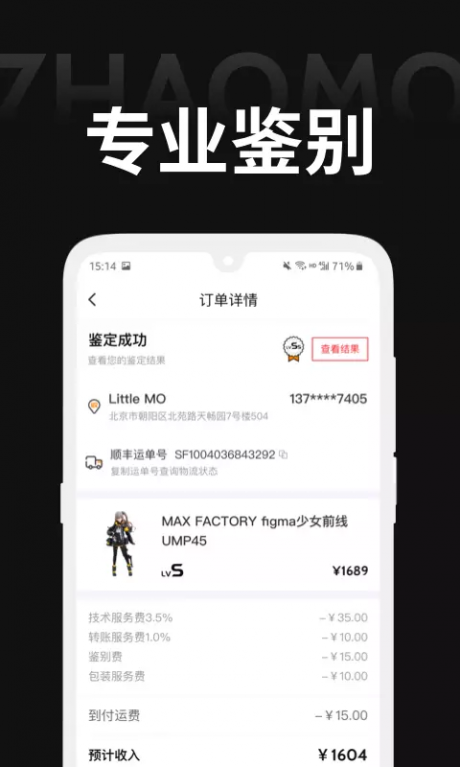 著魔4