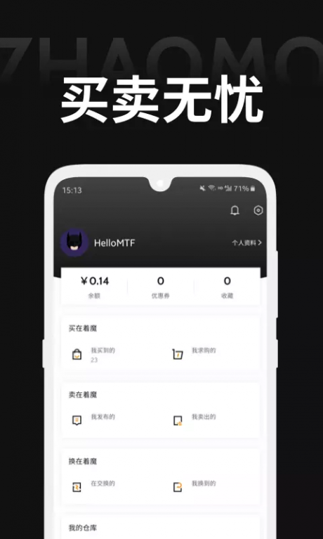 著魔5