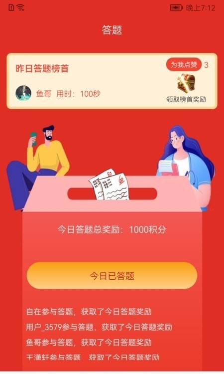 圓夢(mèng)新征程3