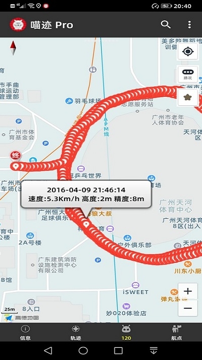 喵跡Pro1