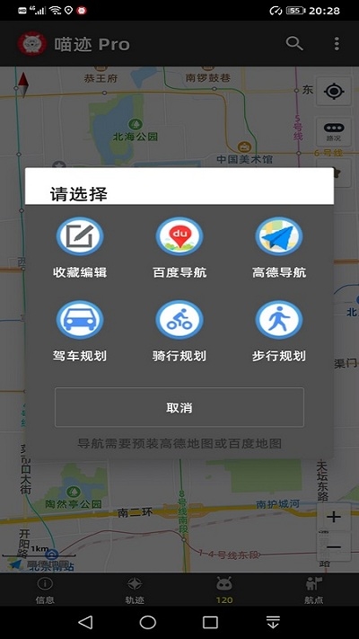 喵跡Pro2
