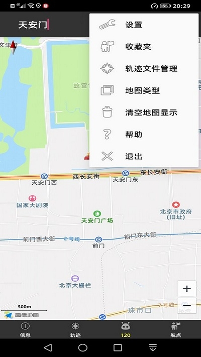 喵跡Pro5