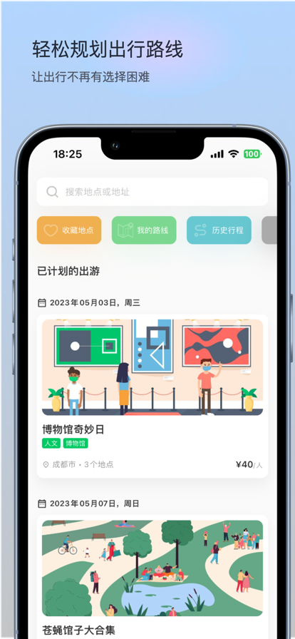 玩跡蘋果版1