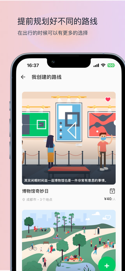 玩跡蘋果版2