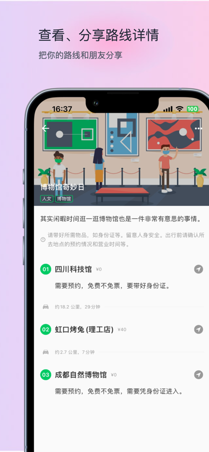 玩跡蘋果版3