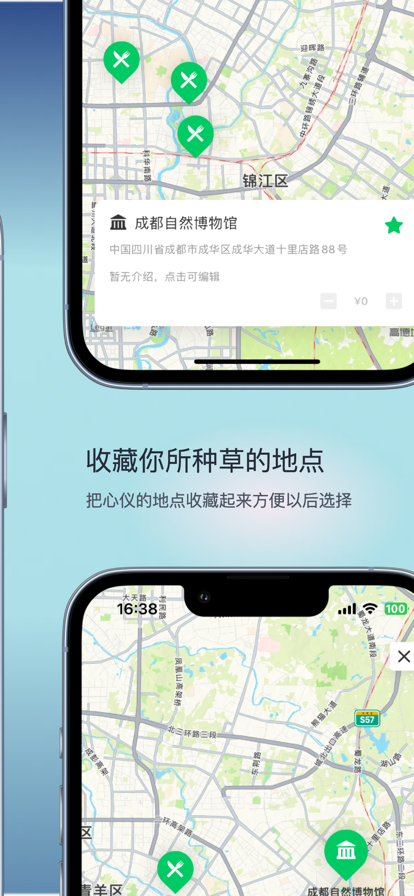 玩跡蘋果版4