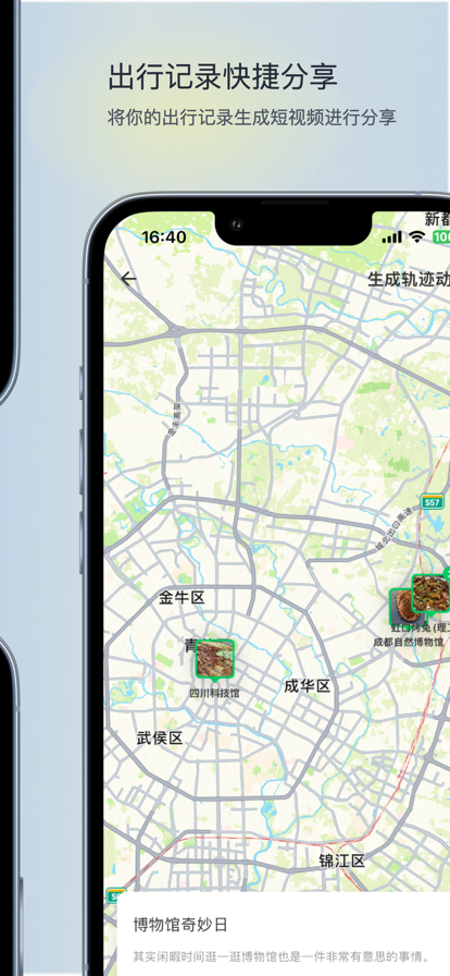 玩跡蘋果版5