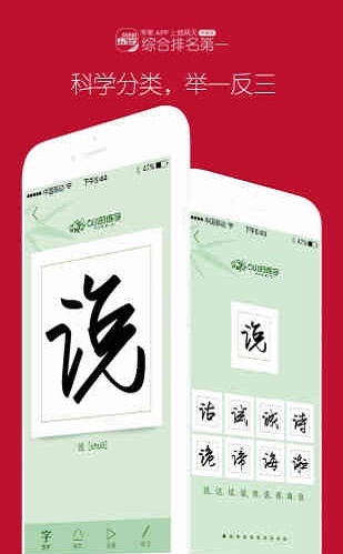 6小時(shí)練字3