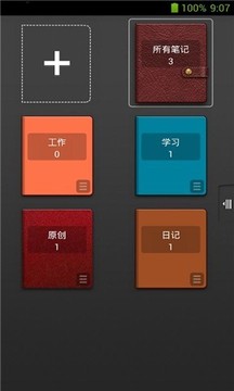 中興筆記1