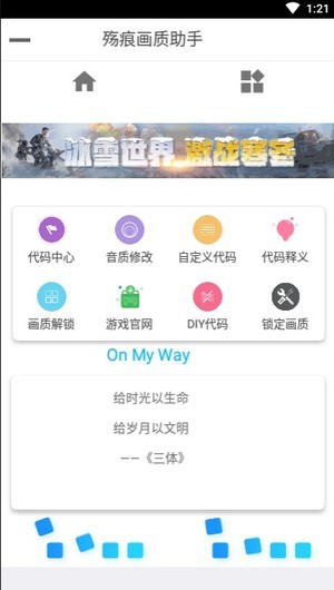 祁白畫(huà)質(zhì)助手1