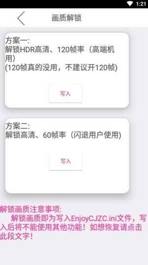 祁白畫(huà)質(zhì)助手2